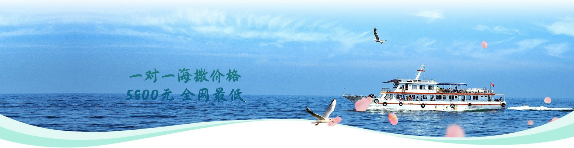 海葬费用